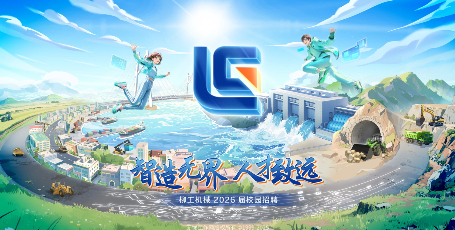 BB网页版机械 2026 届校园招聘