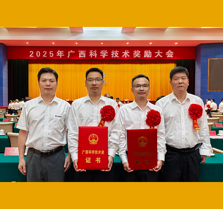 BB网页版首次包揽广西青年科技杰出贡献奖